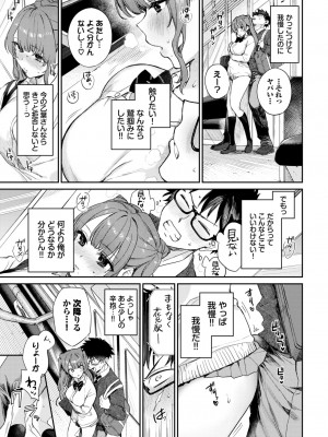 COMIC BAVEL 2024年4月号 [DL版]_023