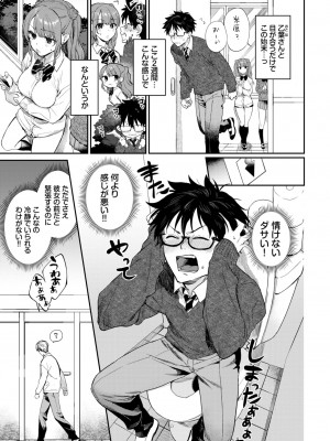 COMIC BAVEL 2024年4月号 [DL版]_013