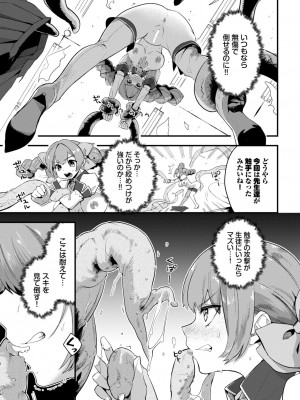 COMIC BAVEL 2024年4月号 [DL版]_287