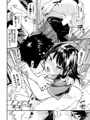COMIC BAVEL 2024年4月号 [DL版]_060
