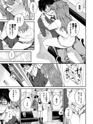COMIC BAVEL 2024年4月号 [DL版]_021