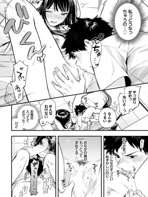COMIC BAVEL 2024年4月号 [DL版]_048