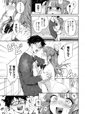 COMIC BAVEL 2024年4月号 [DL版]_017