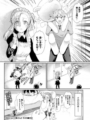 COMIC BAVEL 2024年4月号 [DL版]_218