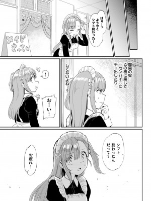 COMIC BAVEL 2024年4月号 [DL版]_217