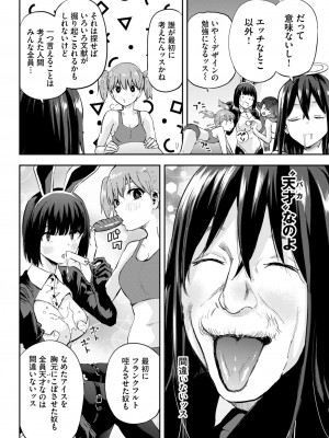 COMIC BAVEL 2024年4月号 [DL版]_460