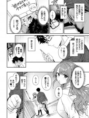 COMIC BAVEL 2024年4月号 [DL版]_014