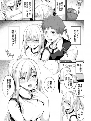 COMIC BAVEL 2024年4月号 [DL版]_343