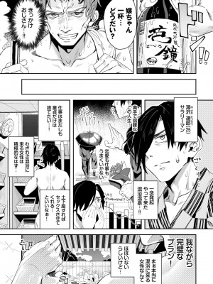 COMIC BAVEL 2024年4月号 [DL版]_221