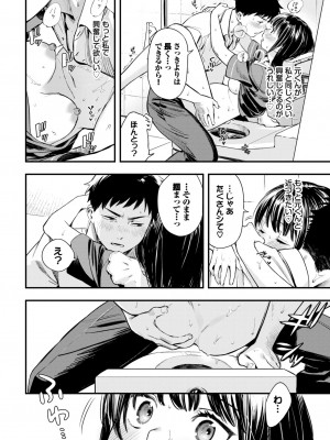 COMIC BAVEL 2024年4月号 [DL版]_056