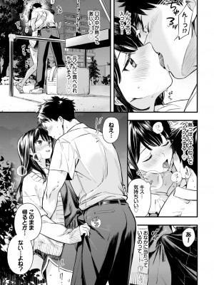COMIC BAVEL 2024年4月号 [DL版]_043