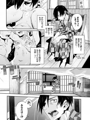 COMIC BAVEL 2024年4月号 [DL版]_224