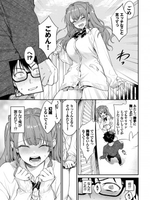 COMIC BAVEL 2024年4月号 [DL版]_015