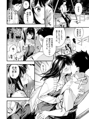 COMIC BAVEL 2024年4月号 [DL版]_042