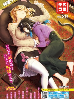 COMIC BAVEL 2024年4月号 [DL版]_494