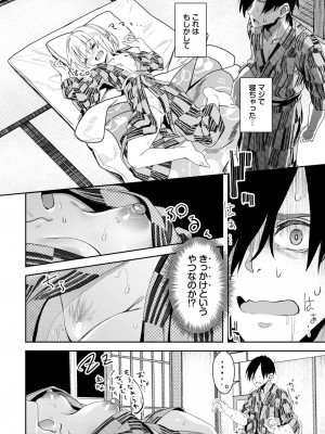 COMIC BAVEL 2024年4月号 [DL版]_226