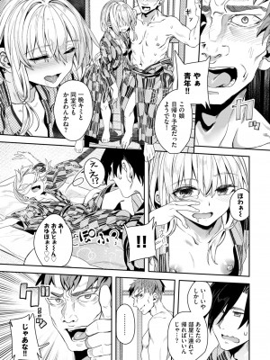 COMIC BAVEL 2024年4月号 [DL版]_225