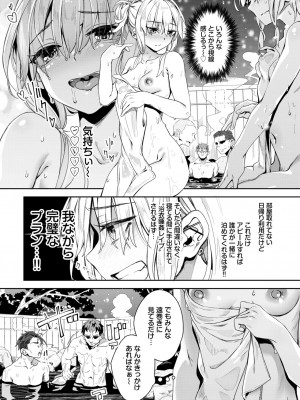 COMIC BAVEL 2024年4月号 [DL版]_220