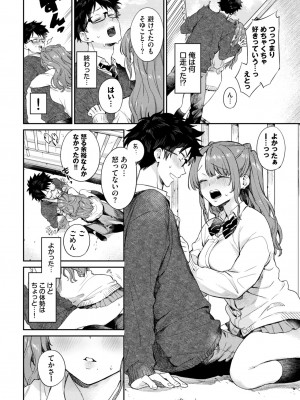 COMIC BAVEL 2024年4月号 [DL版]_018