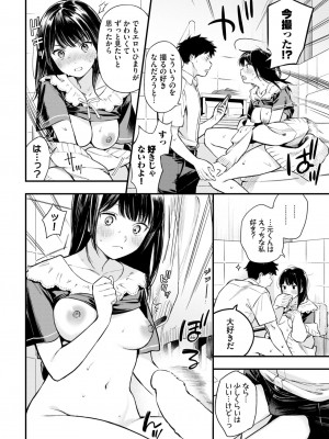 COMIC BAVEL 2024年4月号 [DL版]_050