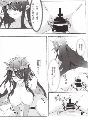 (C103) [くるみ庵 (ゆべしる)] 巨匠のシーはアレが見たい! (アークナイツ)_12