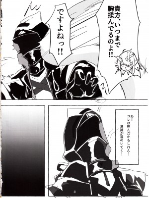 (C103) [くるみ庵 (ゆべしる)] 巨匠のシーはアレが見たい! (アークナイツ)_03