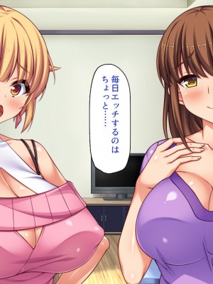 [一億万軒茶屋 (よろず)] 俺の事が好きすぎる性欲モンスターな姉達_257