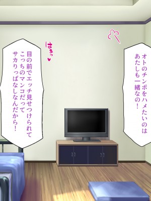 [一億万軒茶屋 (よろず)] 俺の事が好きすぎる性欲モンスターな姉達_059