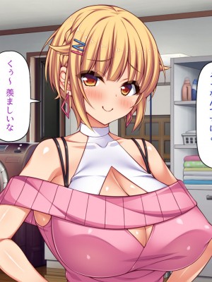 [一億万軒茶屋 (よろず)] 俺の事が好きすぎる性欲モンスターな姉達_110