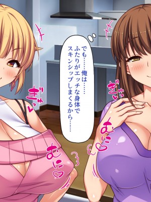 [一億万軒茶屋 (よろず)] 俺の事が好きすぎる性欲モンスターな姉達_010