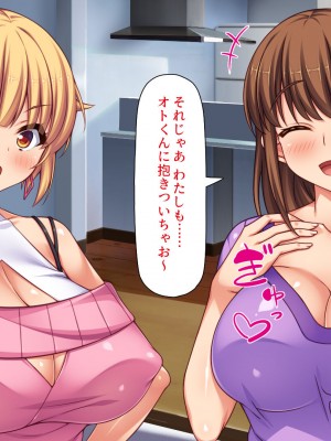 [一億万軒茶屋 (よろず)] 俺の事が好きすぎる性欲モンスターな姉達_007