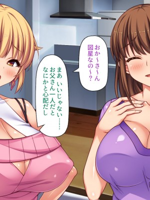 [一億万軒茶屋 (よろず)] 俺の事が好きすぎる性欲モンスターな姉達_013