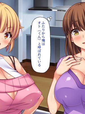 [一億万軒茶屋 (よろず)] 俺の事が好きすぎる性欲モンスターな姉達_004