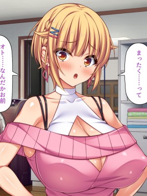 [一億万軒茶屋 (よろず)] 俺の事が好きすぎる性欲モンスターな姉達_109