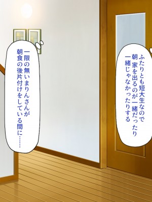 [一億万軒茶屋 (よろず)] 俺の事が好きすぎる性欲モンスターな姉達_137