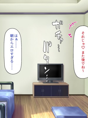 [一億万軒茶屋 (よろず)] 俺の事が好きすぎる性欲モンスターな姉達_105