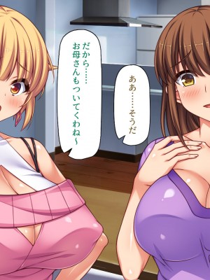 [一億万軒茶屋 (よろず)] 俺の事が好きすぎる性欲モンスターな姉達_012