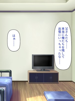 [一億万軒茶屋 (よろず)] 俺の事が好きすぎる性欲モンスターな姉達_017