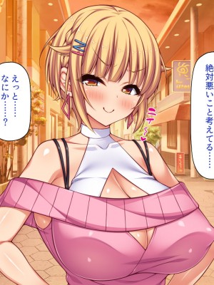 [一億万軒茶屋 (よろず)] 俺の事が好きすぎる性欲モンスターな姉達_167