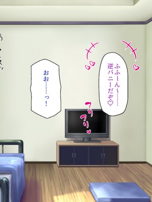 [一億万軒茶屋 (よろず)] 俺の事が好きすぎる性欲モンスターな姉達_307