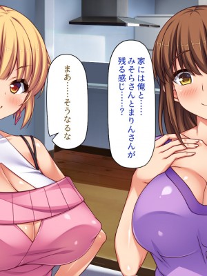 [一億万軒茶屋 (よろず)] 俺の事が好きすぎる性欲モンスターな姉達_014