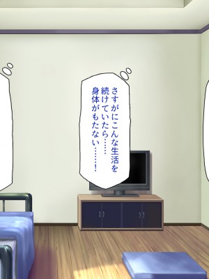 [一億万軒茶屋 (よろず)] 俺の事が好きすぎる性欲モンスターな姉達_254