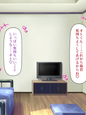 [一億万軒茶屋 (よろず)] 俺の事が好きすぎる性欲モンスターな姉達_082