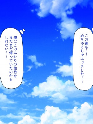 [一億万軒茶屋 (よろず)] 俺の事が好きすぎる性欲モンスターな姉達_253