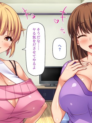 [一億万軒茶屋 (よろず)] 俺の事が好きすぎる性欲モンスターな姉達_259