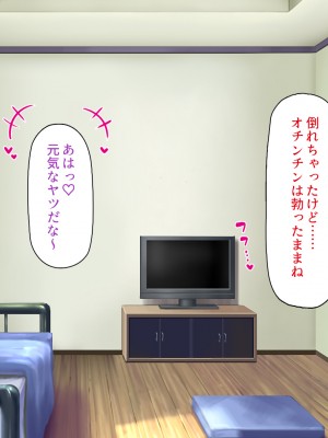 [一億万軒茶屋 (よろず)] 俺の事が好きすぎる性欲モンスターな姉達_081