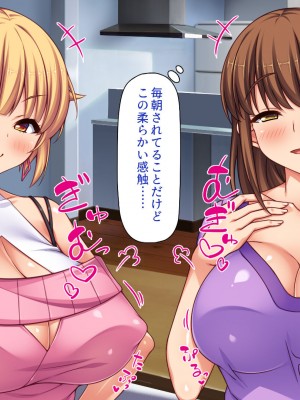 [一億万軒茶屋 (よろず)] 俺の事が好きすぎる性欲モンスターな姉達_008