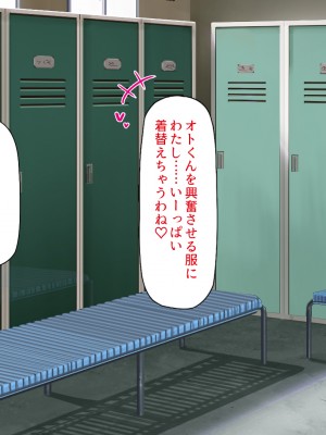 [一億万軒茶屋 (よろず)] 俺の事が好きすぎる性欲モンスターな姉達_252