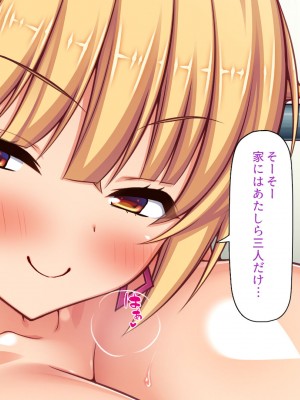 [一億万軒茶屋 (よろず)] 俺の事が好きすぎる性欲モンスターな姉達_022