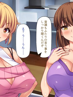 [一億万軒茶屋 (よろず)] 俺の事が好きすぎる性欲モンスターな姉達_016